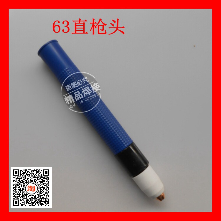 等离子切割机LGK-63 同昌80/温州63等离子割枪枪头 割炬 直枪把