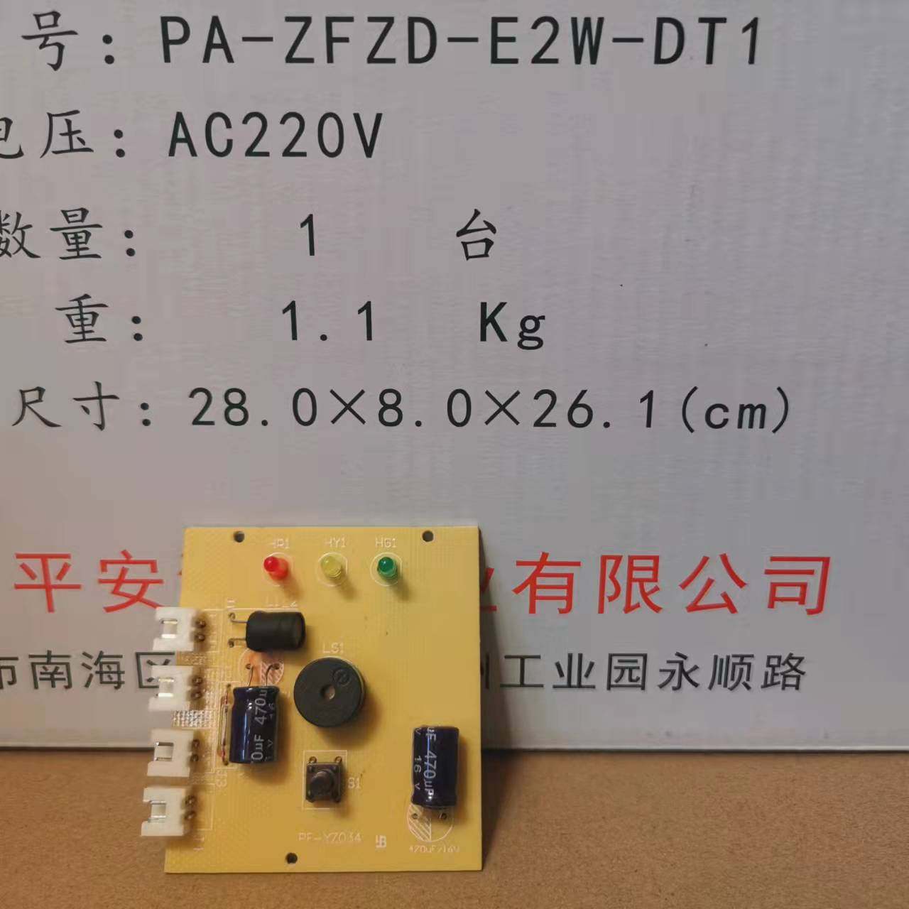 双头应急灯消防应急灯LED消防应急照明灯线路板DT1
