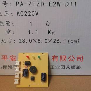 双头应急灯消防应急灯LED消防应急照明灯线路板DT1