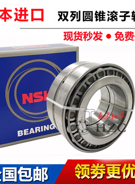 进口NSK 双列圆锥滚子轴承 351315 351316 351317 351318 351319