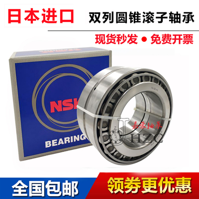 进口NSK 双列圆锥滚子轴承 351315 351316 351317 351318 351319