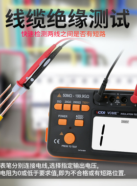 胜利兆欧表2500V/5000V数字高压绝缘电阻测试仪摇表VC60E+