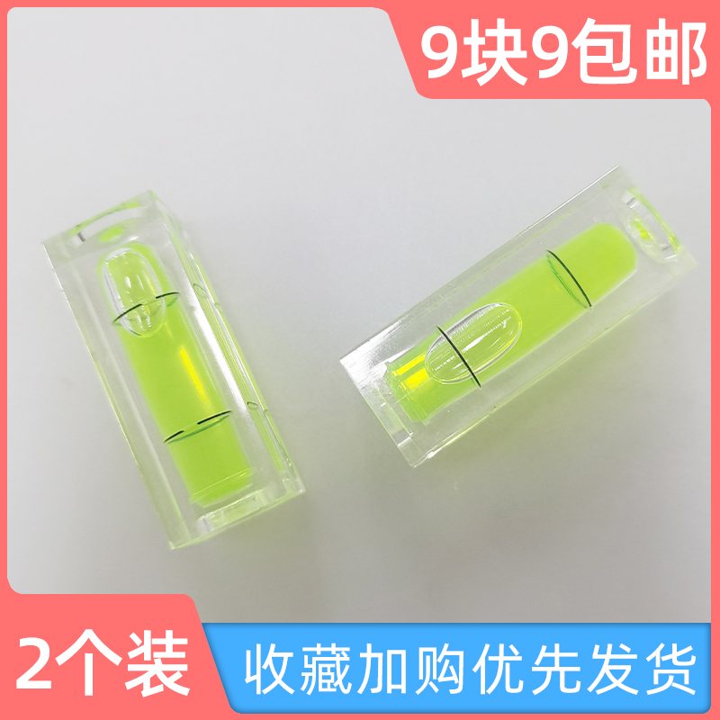 水平尺准泡方形气无框画