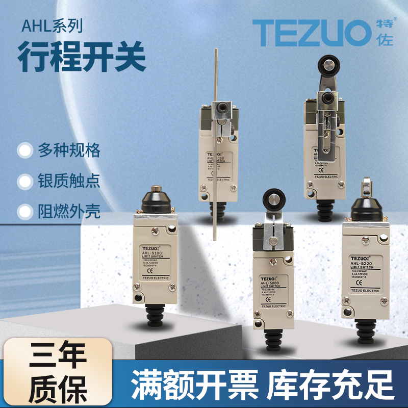 电梯行程开关防水机械式门限位开关HL-5030 5000微动点触碰220V