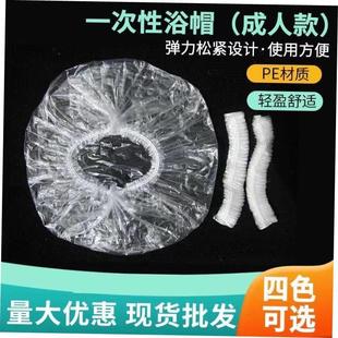 Disposable shower cap Bath thick hat home hair dye headgear