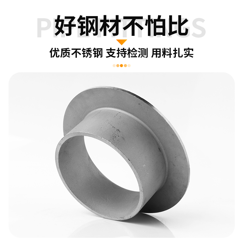 不锈钢翻边管法兰活套焊