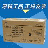 柯尼卡美能达TNP28粉盒1500W 1550DN 1580MF 原装 1590MF原装 粉仓