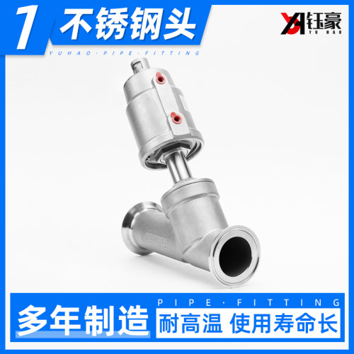 不锈钢快装气动角座阀蒸