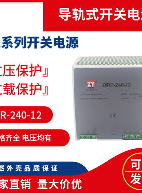 LED导轨式开关电源DR-240-24V12V36V48V直流电压输出DC监控电源