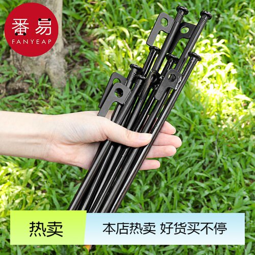帐篷钉A1P90-户外露营帐篷地钉帐篷天幕防风钉固定风绳沙滩加