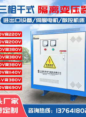 sg100kva500KW三相隔离变压器440v480v415v变380v转220v660伏690v