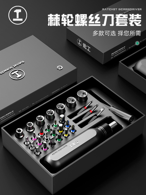 绿林十字螺丝刀套装异形