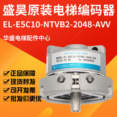 盛昊编码器替代海德汉电