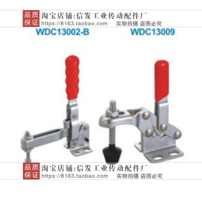 WDC13009 WDC101-E 垂直压紧式法兰底座快速夹钳/怡合达品质