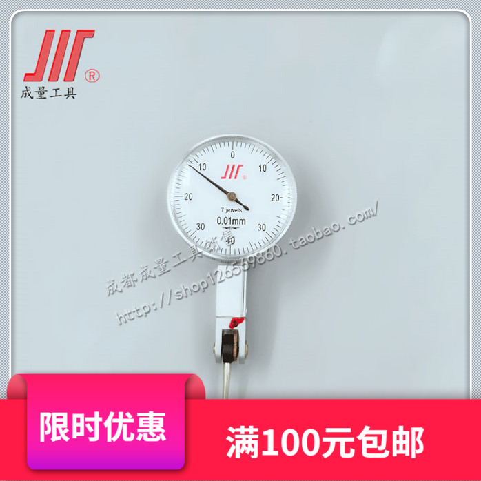 正品成量杠杆百分表0-0.8 千分表0-0.2 指示表 万向小表架