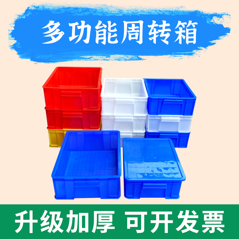 德国日本进口加厚塑料箱