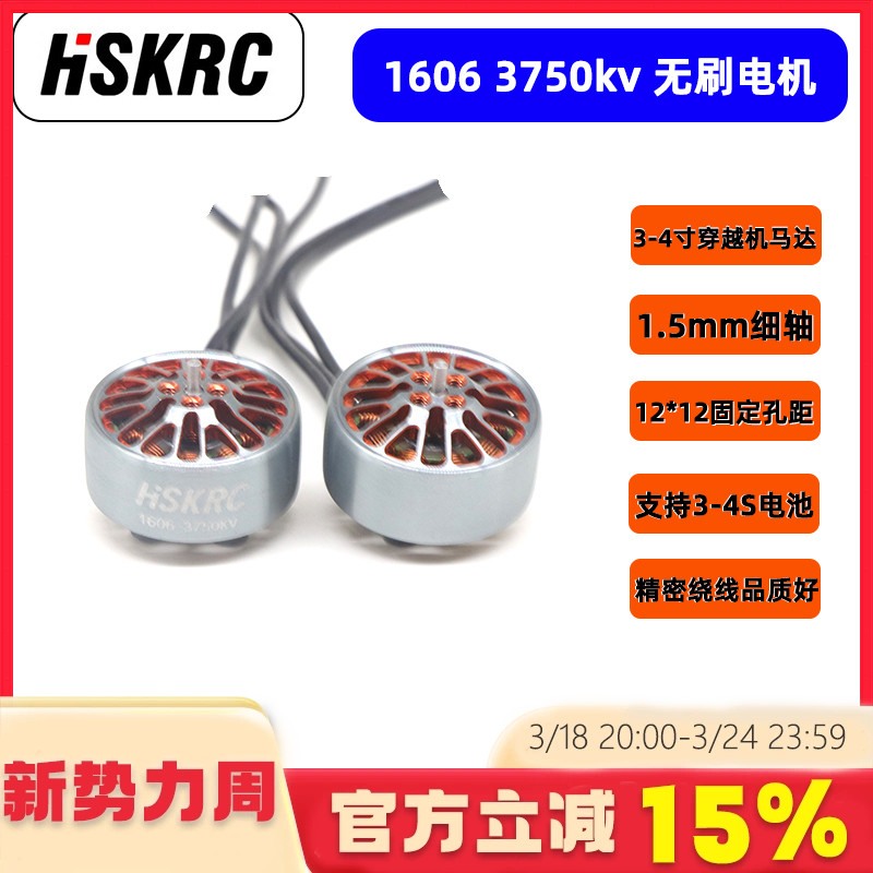 小四轴无刷电机寸穿越涵