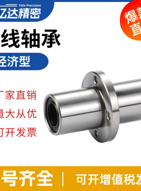 经济型直线轴承E-LBFC/E-LBFCM8 10 12 16 20 25 30 35 40 50LUU