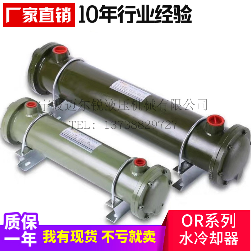OR-100水冷OR-60冷却器OR-150 OR-250OR-350OR-600 800 1000 1200