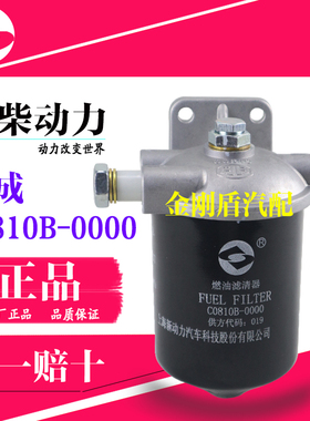 C0810B-0000上柴6135 G128系列发电机组CX0810柴油滤芯滤清器总成