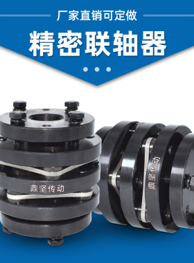 DBL31/41-D56 70 80 90 100 126 144L单双胀套锥套弹性膜片联轴器