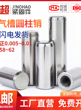 新款金超MSTP标准排气槽销内螺纹圆柱销模具定位销M4M5M6M8M10M1