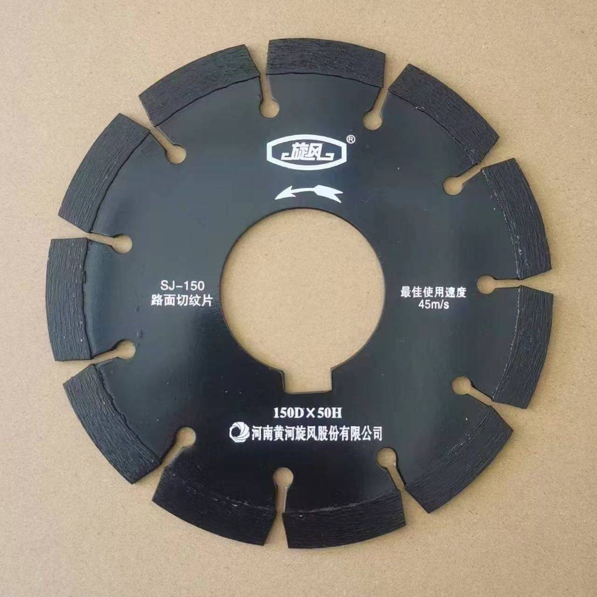 马路刻纹片 刻纹机刀片 刻纹片 150mm切纹片混凝土,玩具/童车/益智/积木/模型,儿童化妆玩具,淘宝优惠券,粉丝福利购,淘宝优惠卷