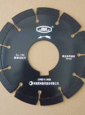 马路刻纹片 刻纹机刀片 刻纹片 150mm切纹片混凝土