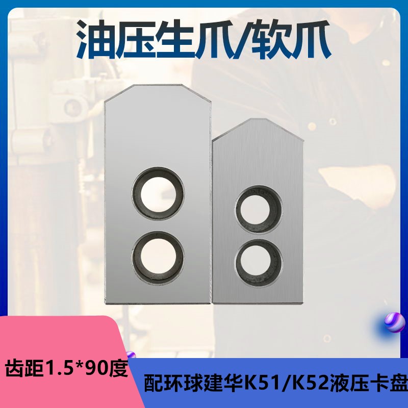 环球建华液压三爪卡盘油