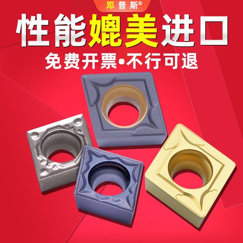 ccmt09T3048镗刀片ccmt0602048刀片CCMT1204048数控粗搪孔车刀片