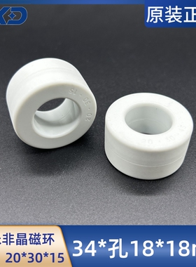 纳米非晶磁环3015高导超微晶滤波抗干扰20*30*15mm电磁兼容emi