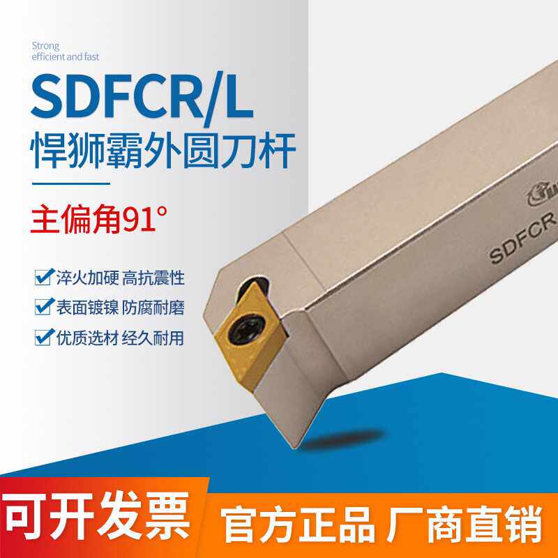 91度弹簧钢抗震外圆刀杆