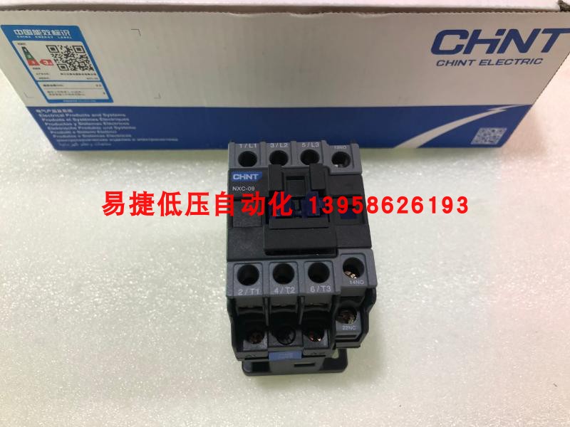 CHNT正泰 NXC-09 交流接触器 一开一闭 220V 380V 36V 24V 110V