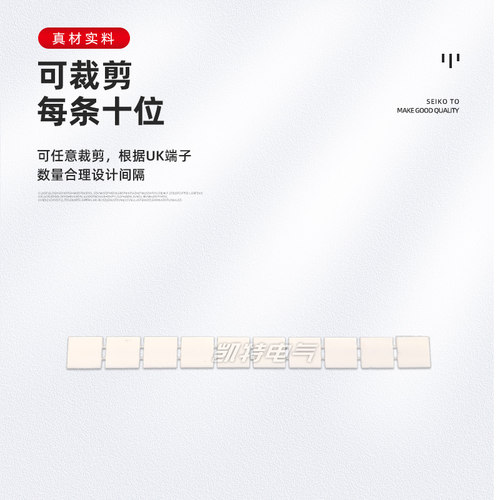 空白号码条接线端子标记