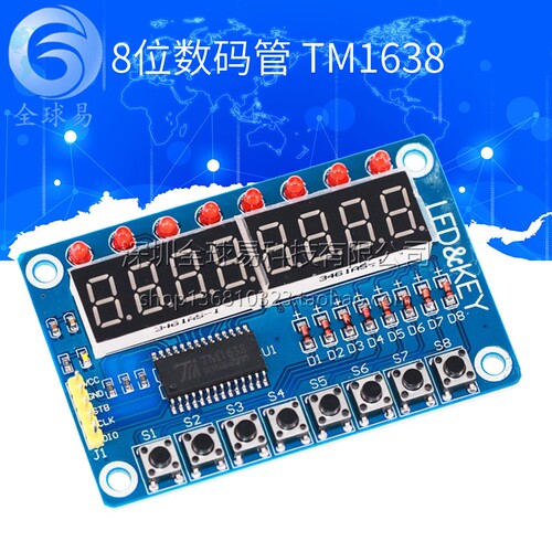 51 TM1638按键数码管LED显示模块8位数码管\LED\按键) SUNLEPHANT