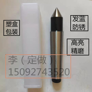 普通顶针车床磨床尾座配件高精度莫氏锥柄合金123号4号5号6号普尖