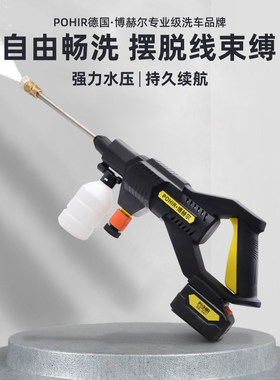德国博赫尔无线洗车机车用家用充电高压水枪抢锂电池洗地清洗神器