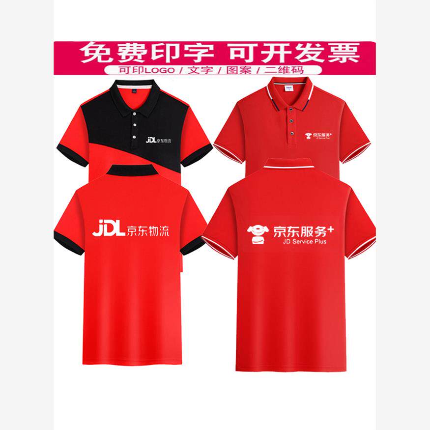 物流工作服短袖家电速干t恤定制工装POLO衫免费logo