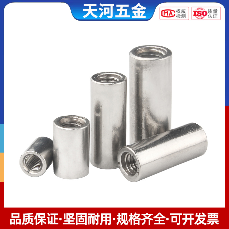 不锈钢加长圆螺母型接头