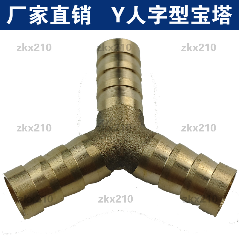 黄铜人字叉接头宝塔插三