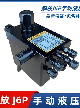 解放驾驶室举升泵电动液压泵J6P手动泵翻转电机手油泵5002070AA01