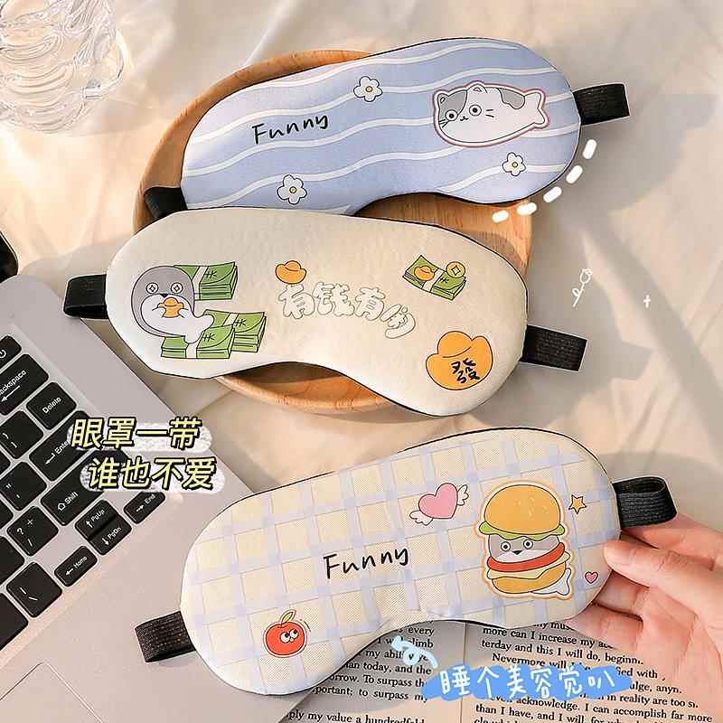 护眼睛的眼罩可爱热敷冰袋带水冰敷冷敷女孩儿柔软女夏季遮盖