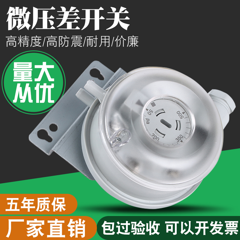 压差开关空气微计表力体