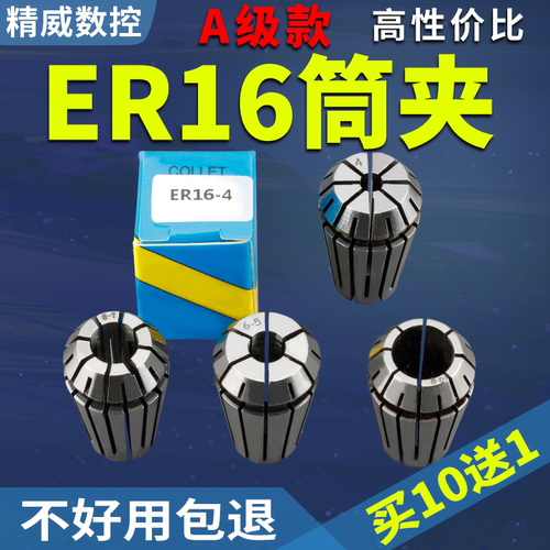 高精度筒夹弹性嗦咀雕刻