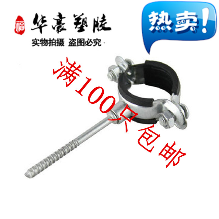 金属管卡吊镀锌抱箍寸水