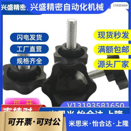 六角把手HAT21 HAT22 HAT26-M5 M6 M8-L10 L15 L20 L25 L30 L40