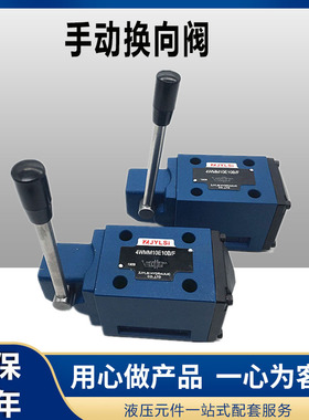 4WMM6D/F 4WMM6E/F 4WMM6J50/F液压手动换向阀4WMM6E50/ 4WMM6G-F