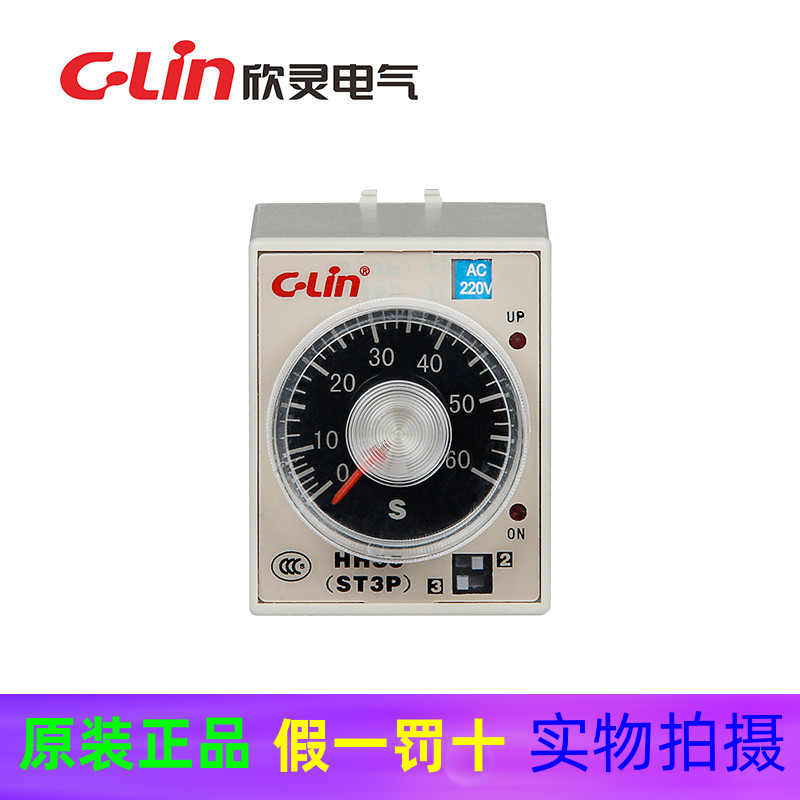 C-Lin欣灵HHS5C-G (ST3PC-G) 延时4M/40M/4H/24H 释放延时继电器