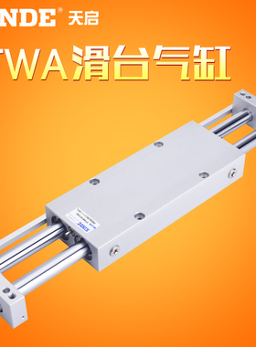 双杆滑台气缸STWA10 16 20 25 32X25X50X75X100X125X150X175X200S