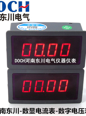 ZF5135-DV数显电压表DC300V450V500V600V数字直流电压表DC24V供电